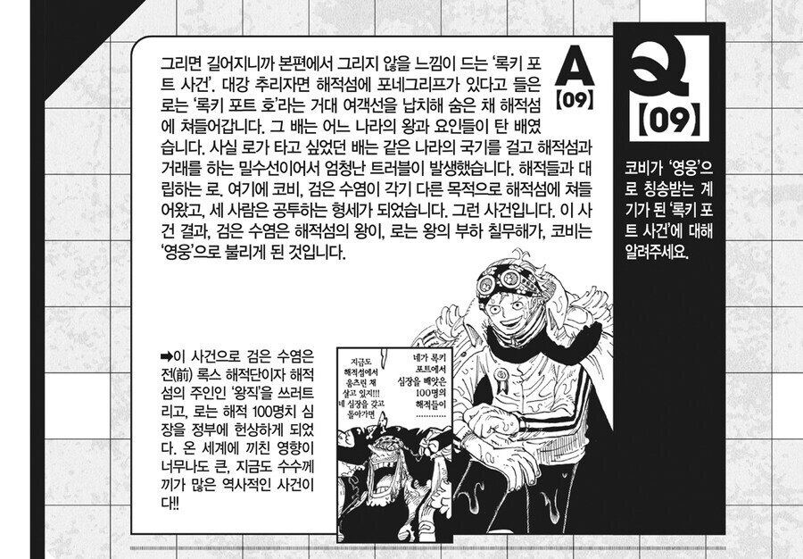 원피스 이름만 듣고 팬들이 기대했던 캐릭터_2.jpg