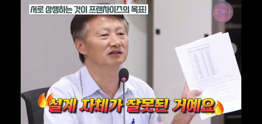 백종원의 프렌차이즈가 망할 수밖에 없는 이유_17.jpg