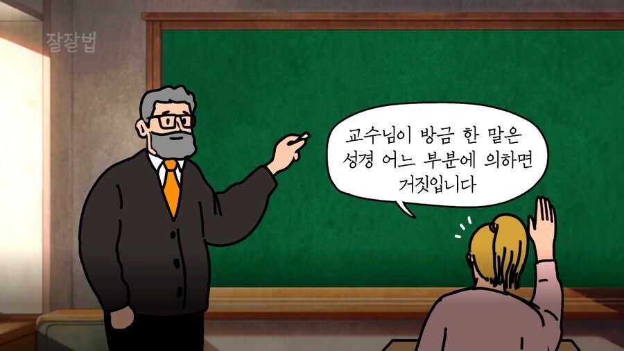 스압) 신학교가 있어도 사이비들이 많은 이유_23.jpg
