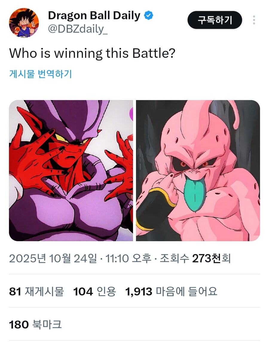 드래곤볼)극악 VS 극악_1.jpg