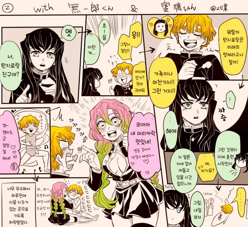 귀멸)젠이츠의 지주훈련편_2.png