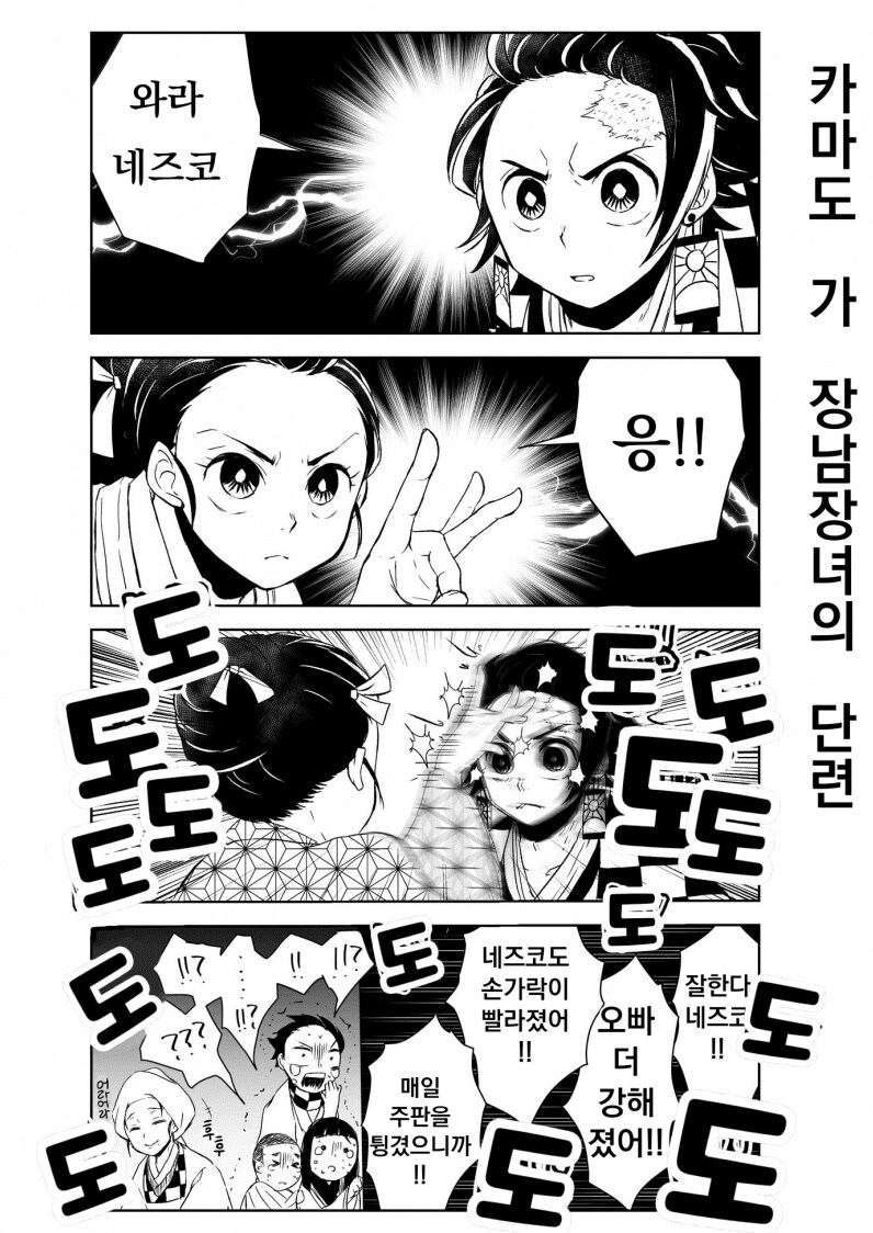 귀멸)카마도식 트레이닝_1.jpg