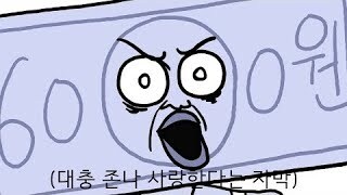 술먹은 김에 말해본다_1.jpg