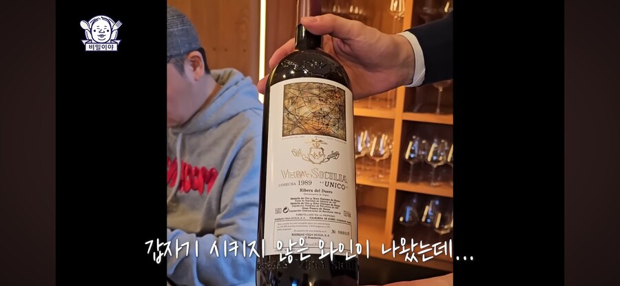 2006년산 와인이 1989년산 레어템으로 바뀐 이유_1.png