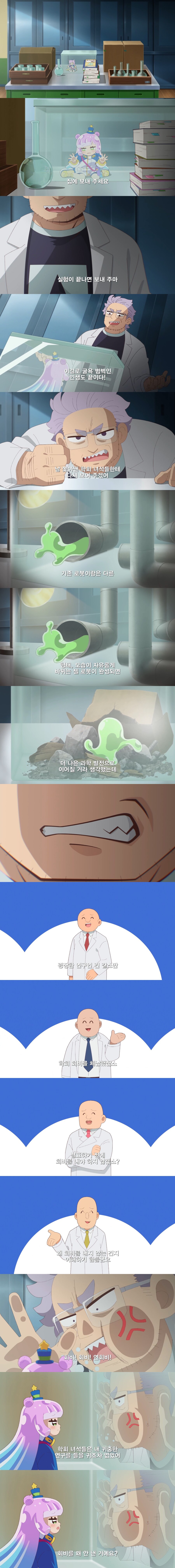 매드 사이언티스트가 학회에서 추방당한 이유.jpg_1.jpg