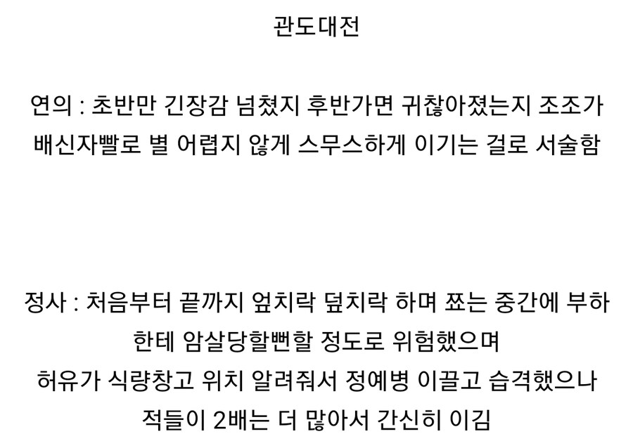 (삼국지) 연의보다 정사가 더 재미있는 에피소드_2.jpg