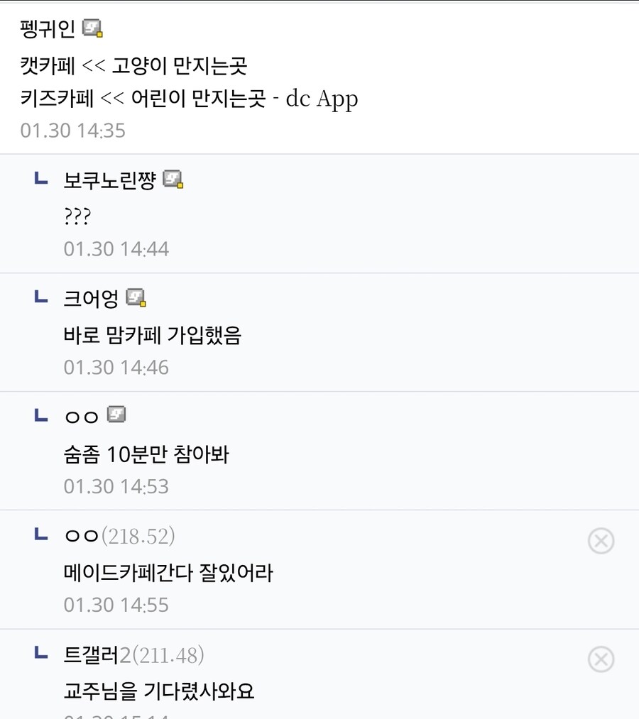 어휴 ㅁㅊ 디시놈들 진짜;_1.jpg