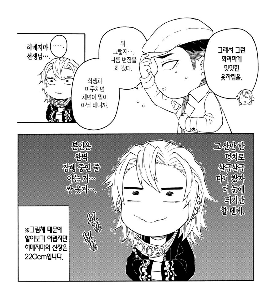 귀멸)의외로 무진장 눈에 띄는 사람들_1.jpg