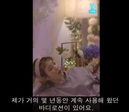 아이유가 추천해준 맛집과 바디크림_8.jpg