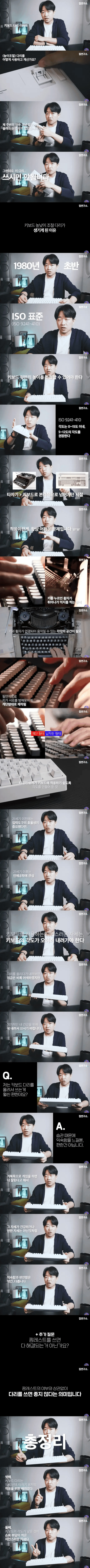 키보드 다리의 진실_1.jpg