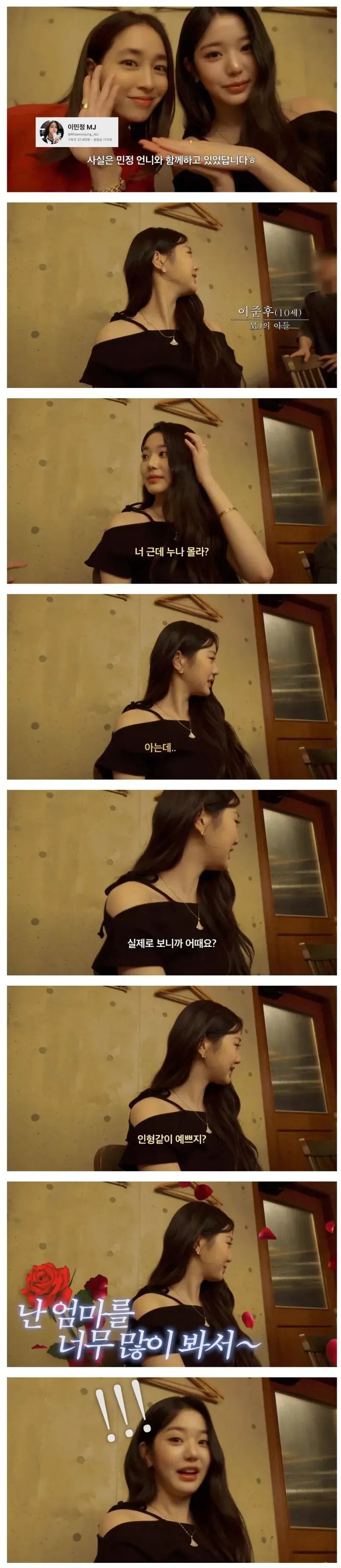 장원영 실물 봐도 놀라지 않는 초등학생_1.jpg