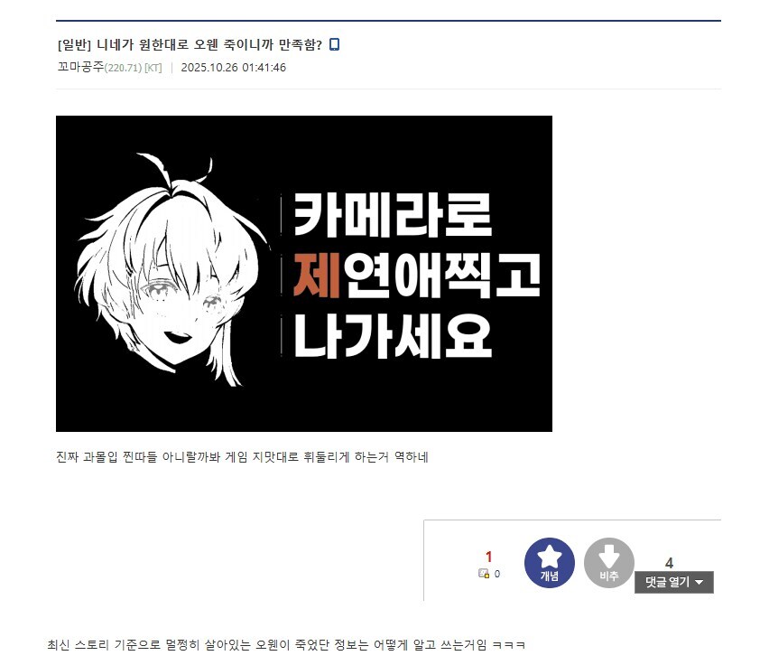 카제나)캐릭을 죽여서 해결할거면_1.png