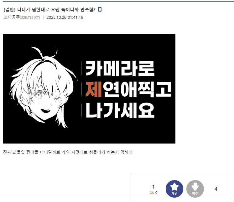 카네나) 쟤네 지금 유저가 땡깡 부리는걸로 보이나봄_1.jpg