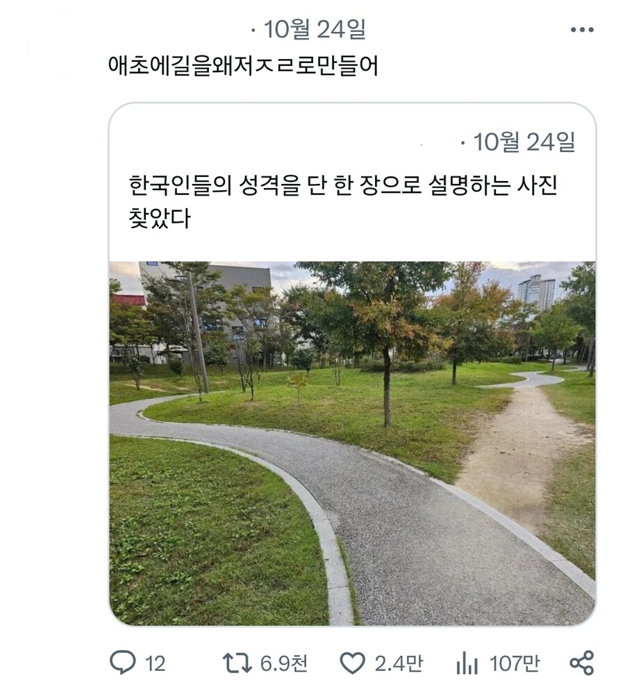 한국인 성격을 한장으로 설명하는 짤을 완성하는 반응_1.jpg
