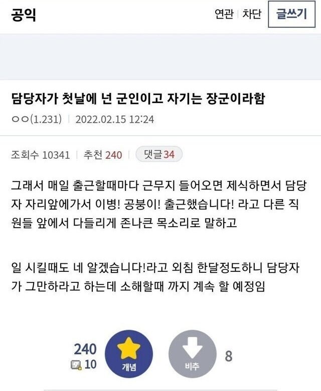 공익)