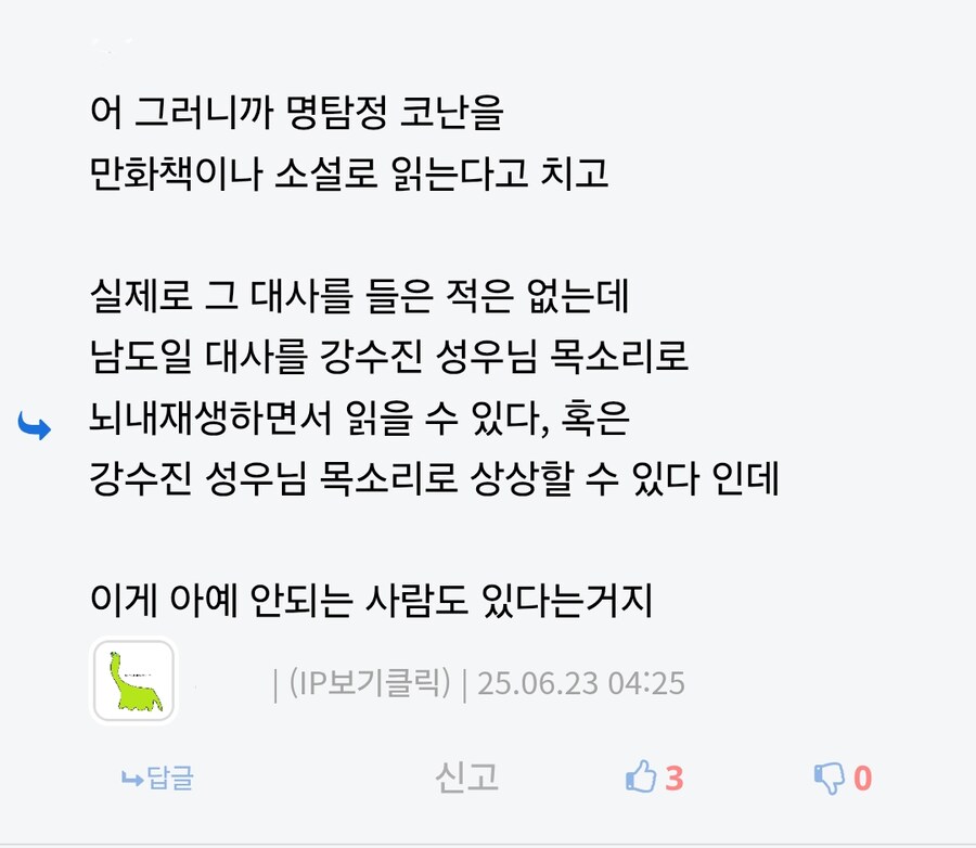 머리속으로 이미지를 연상하지 못하는 사람들_4.png