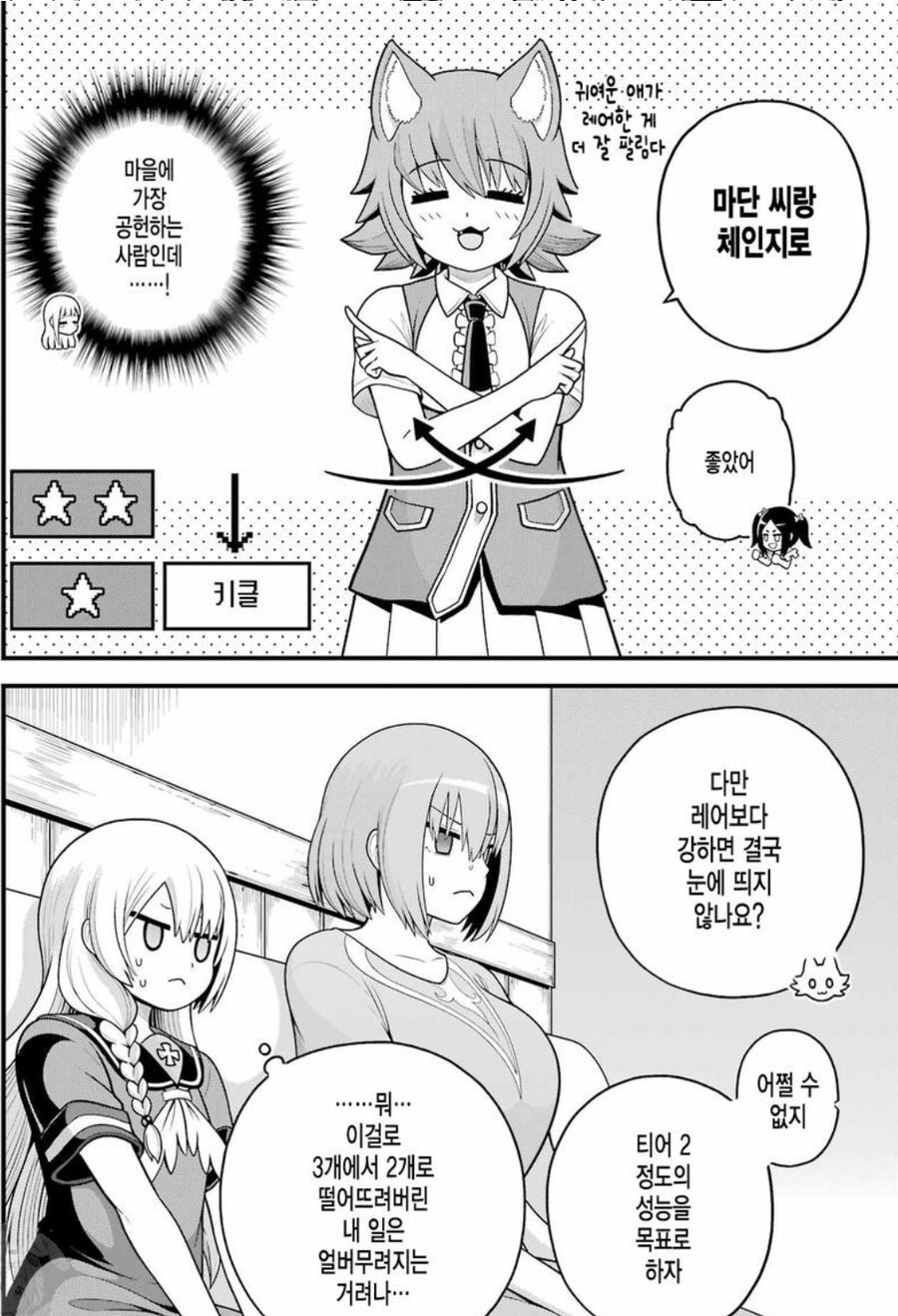 부덕의길드)너....에이스...맞지?_1.jpg