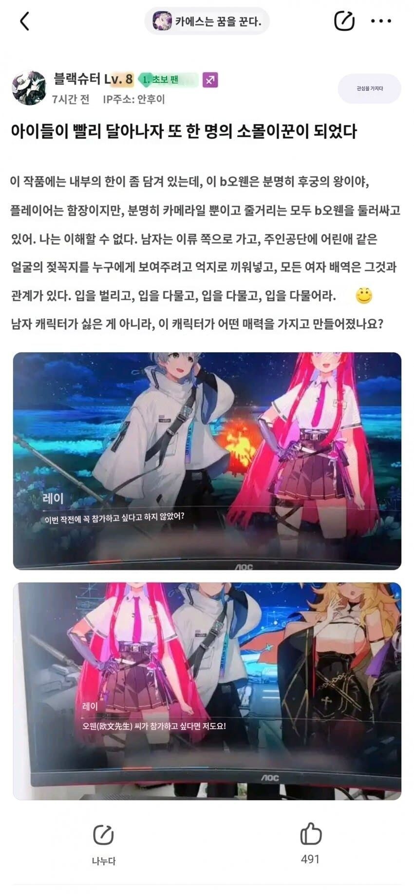 카제나)지금 아무리 회의해봤자 너무 늦었음_4.jpg