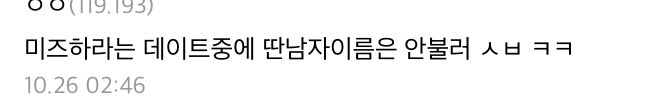 카제나) 아 ㅋㅋㅋ 인식 진짜 개박았네 ㅋㅋㅋ_1.jpg