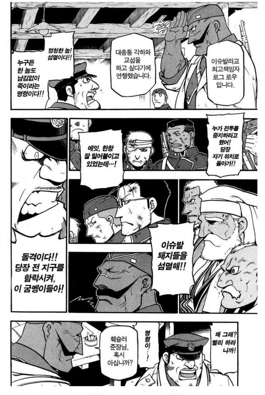 강연금. 안타깝게도 유탄에 맞아서 죽은 장교_1.jpg