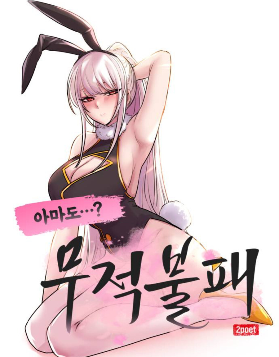 러브러브츄츄) 초반 금태양만 넘기면 무난하게 볼만하네_11.jpg