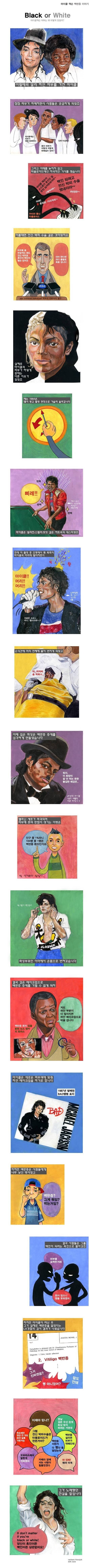 마이클 잭슨의 피부가 하얀 이유_1.jpg