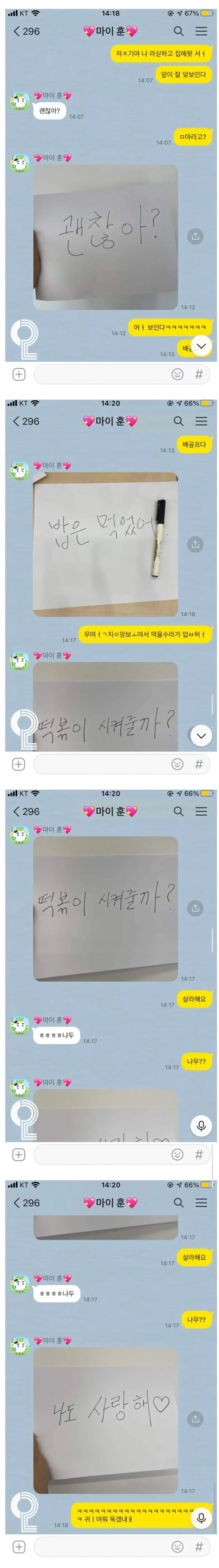 자기야 나 라싣해서 앞이 잘 앚보인다_1.webp