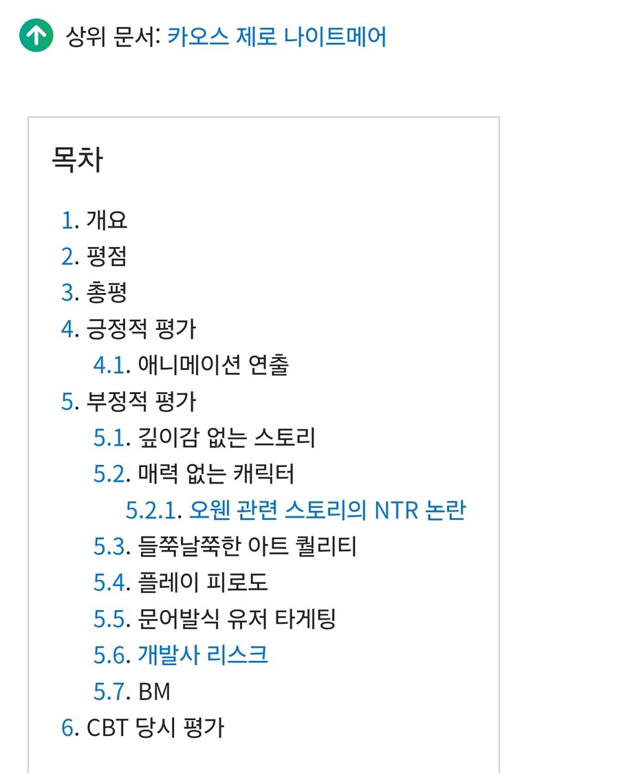 카제나) 4,5일 된 게임의 평가_1.jpg