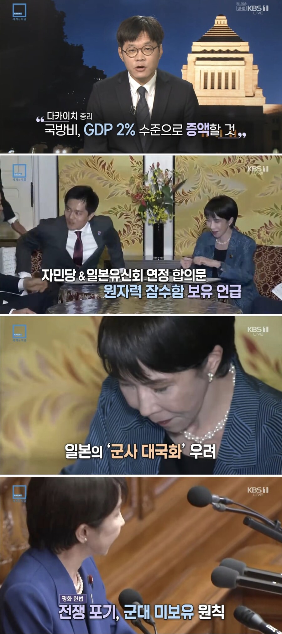 타카이치 신임 일본총리 지지율 71%_1.jpg