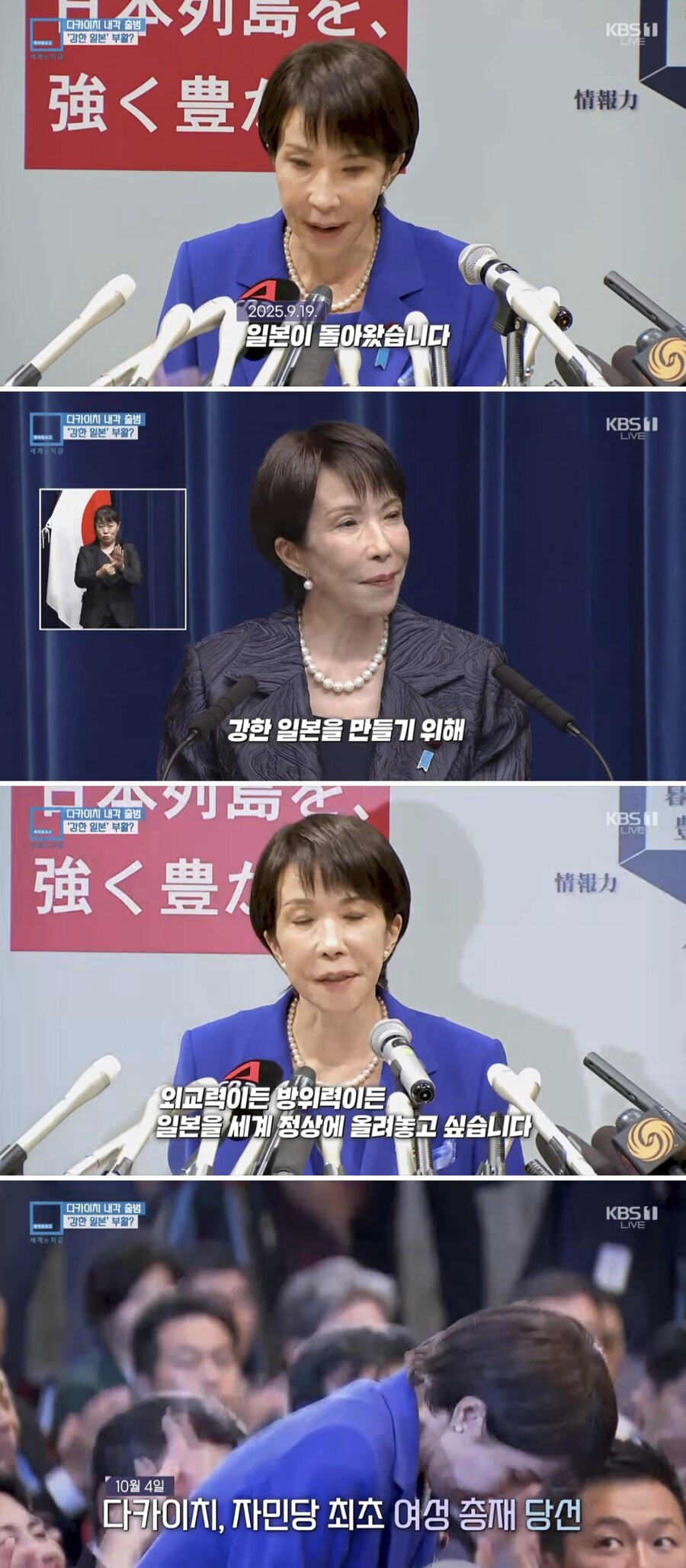 타카이치 신임 일본총리 지지율 71%_4.jpg