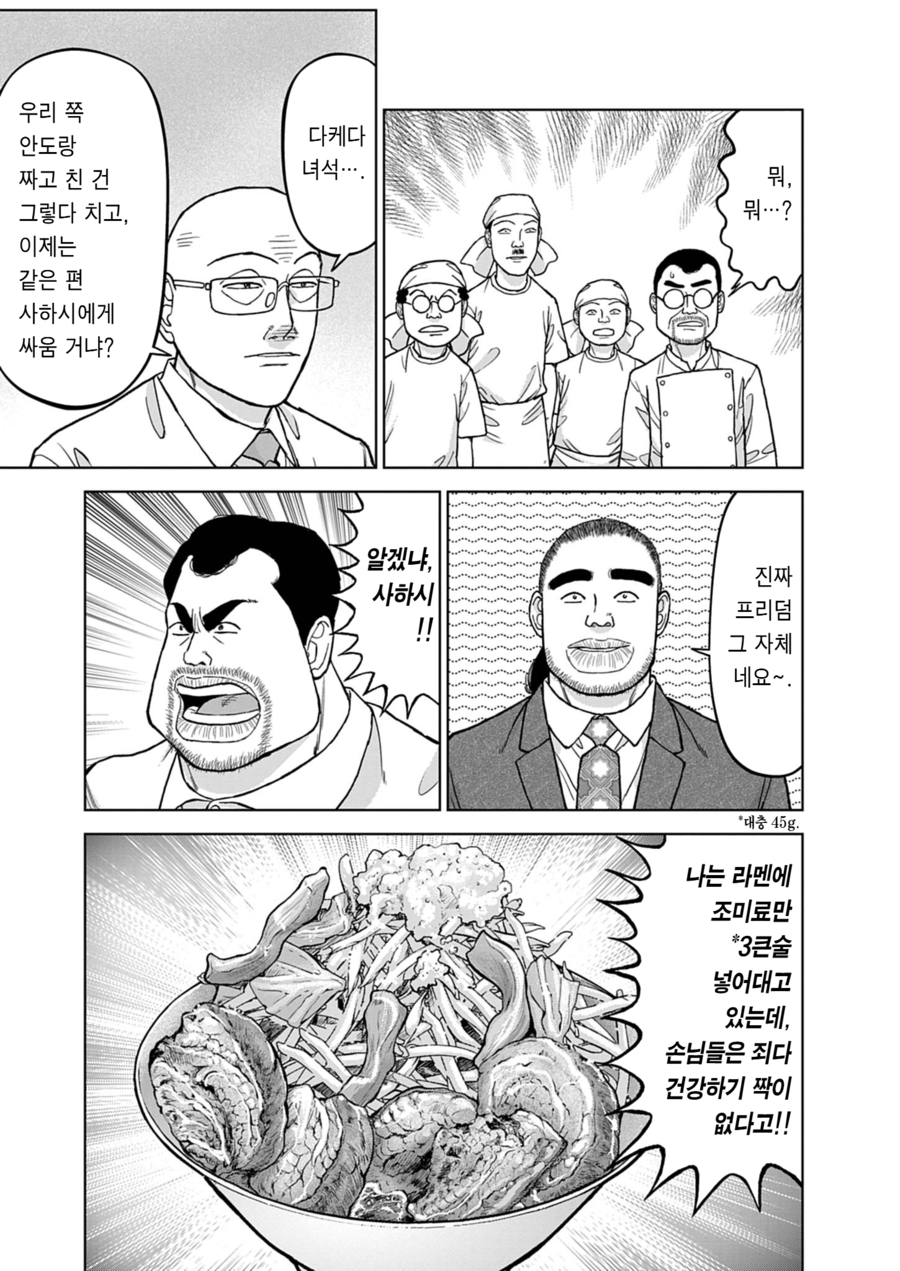 라면제유기) 빡빡이도 황당해하는 상황_3.webp