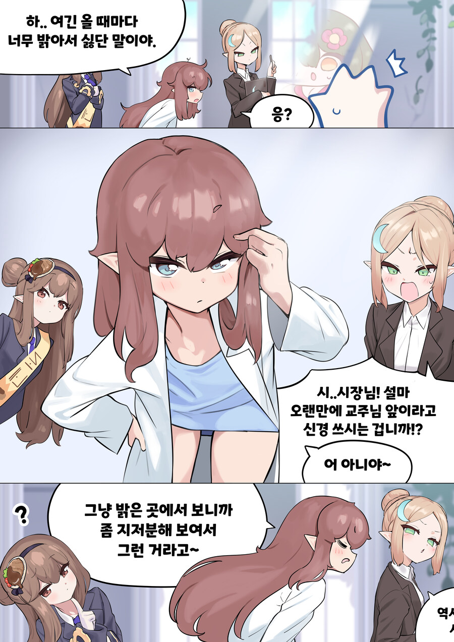 트릭컬)교단에서 머리다듬는 엘레나_1.jpg