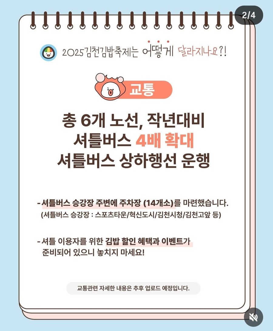 진짜 최선을 다해서 대비한 축제_2.jpg