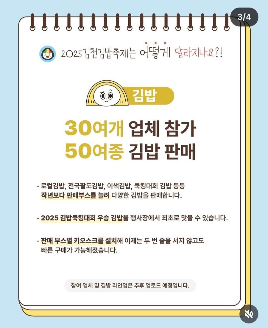 진짜 최선을 다해서 대비한 축제_3.jpg