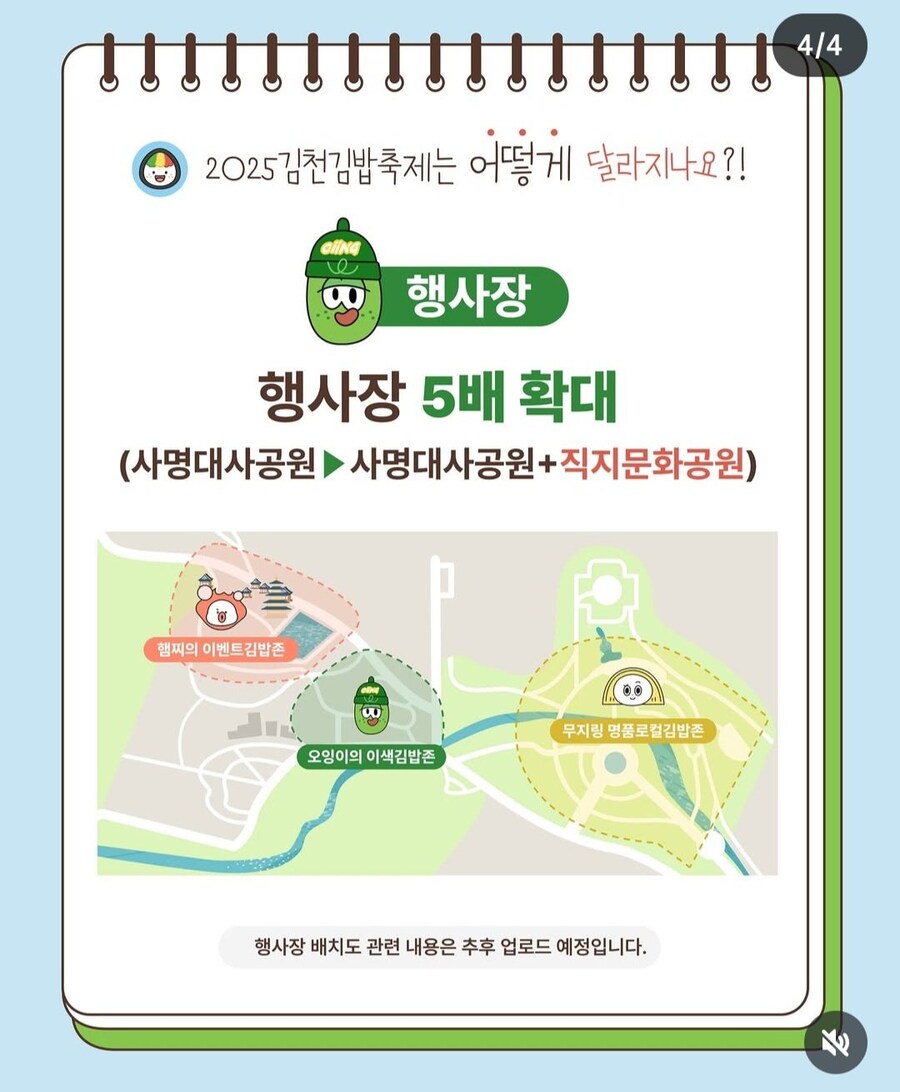 진짜 최선을 다해서 대비한 축제_4.jpg