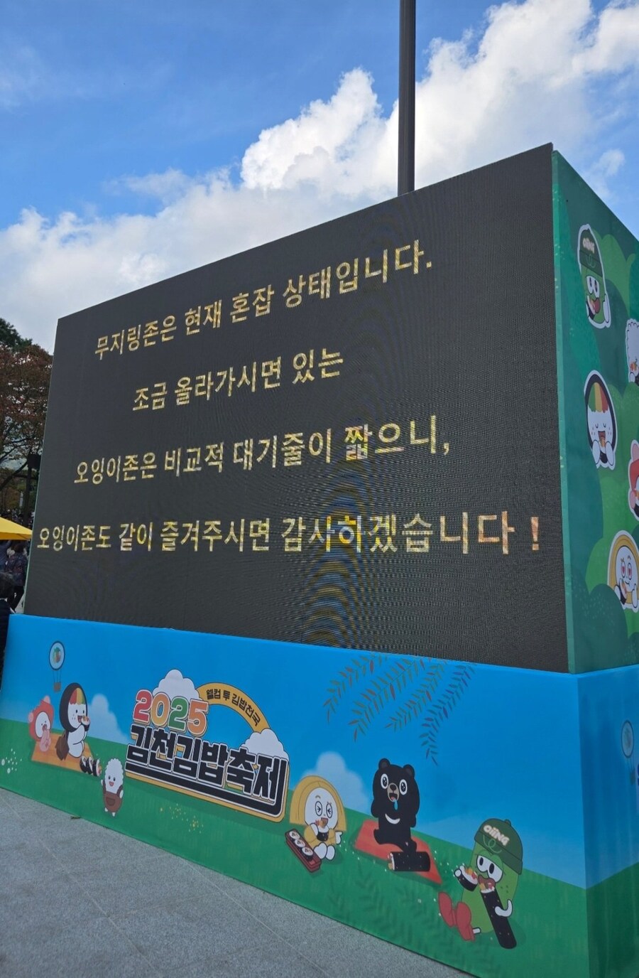 진짜 최선을 다해서 대비한 축제_11.jpg