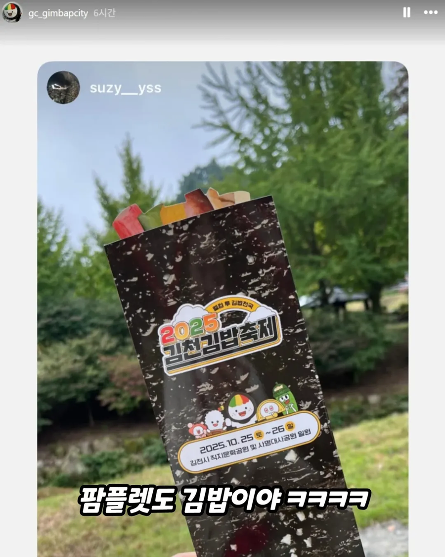 김천 김밥축제 짤을 가져왔다!_6.webp