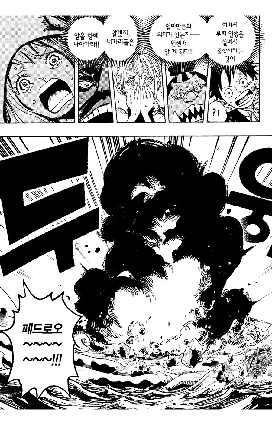 원피스 최고의 불효자 캐릭터_1.jpg