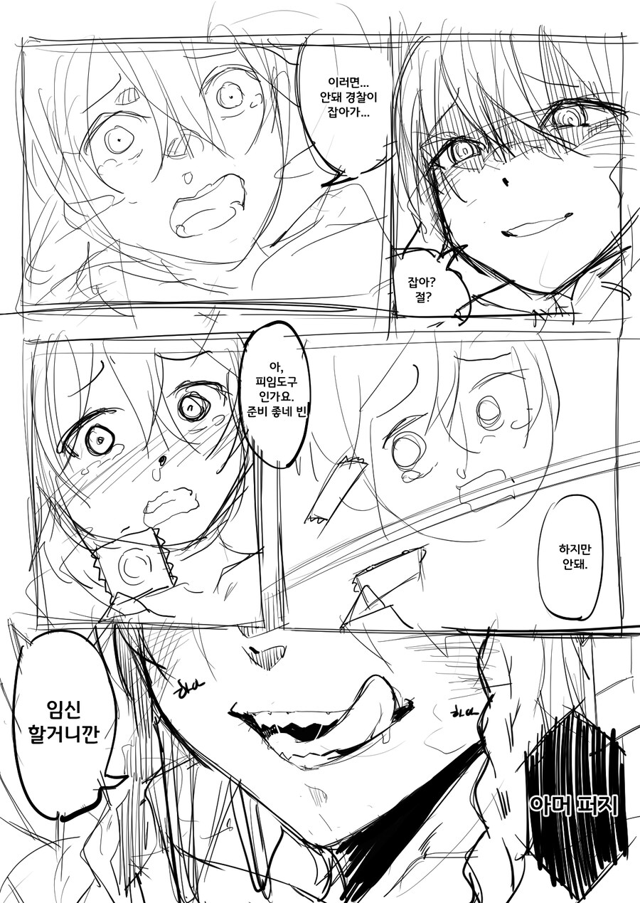나이트런)대꼴전개_2.jpg