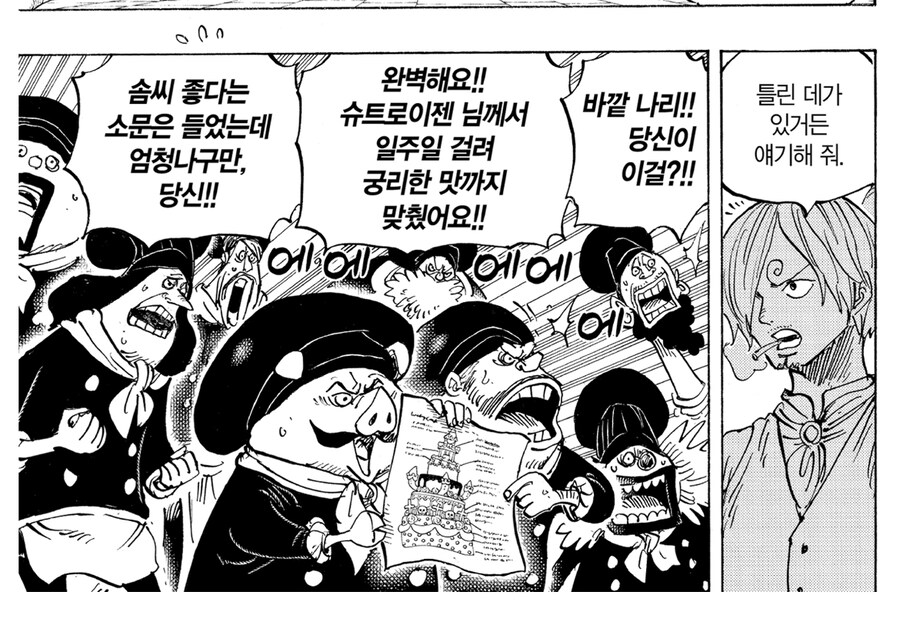 원피스 상디관련 다행인 부분_1.jpg