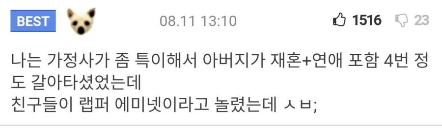랩퍼 에미넷.jpg_1.jpg