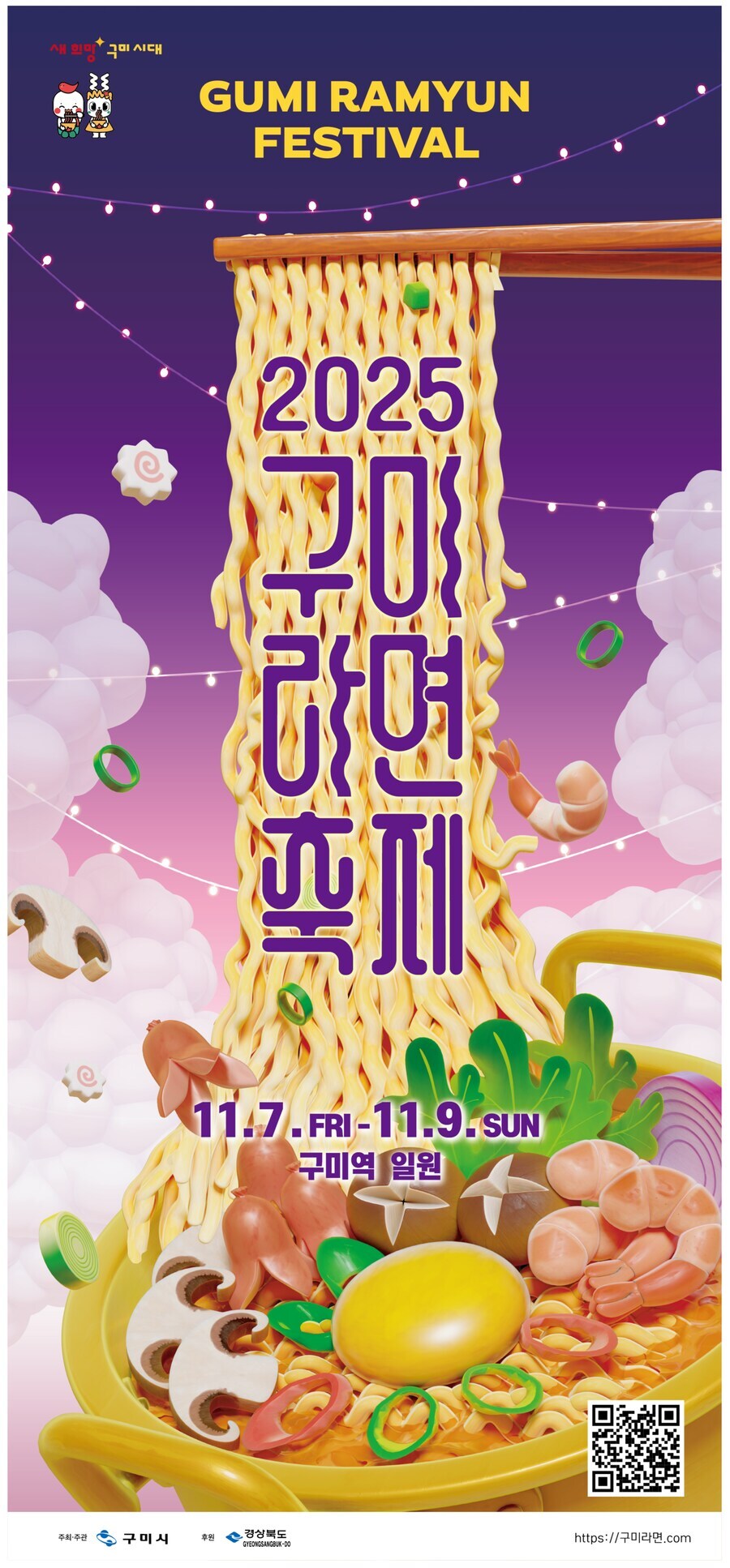 지금 김천 김밥축제 대흥행에 벌벌 떨고있는 지자체_1.jpg