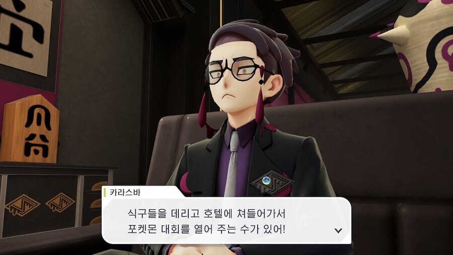 포켓몬) 지금 포켓몬으로 추심하겠다고?_1.jpg