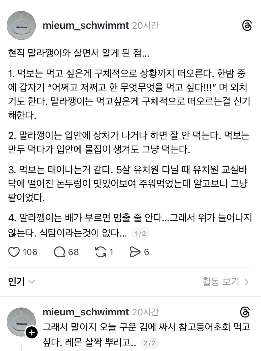 먹보는 타고난다.jpg_1.jpg