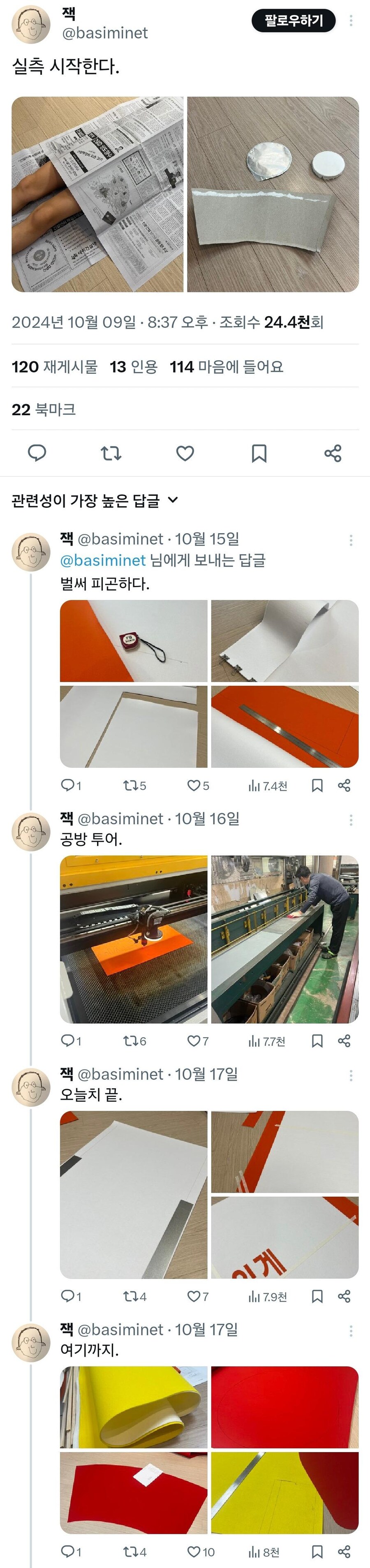 아빠표 편의점 꿀조합 할로윈 코스프레_1.jpg