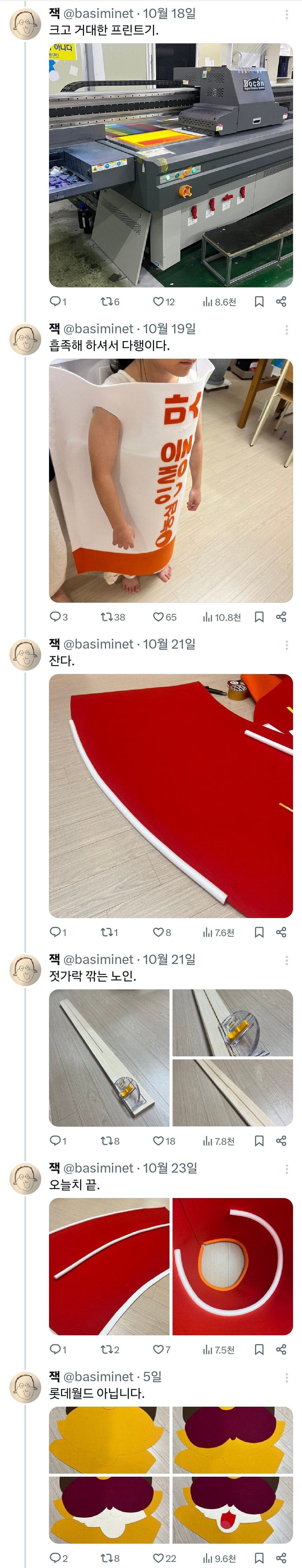 아빠표 편의점 꿀조합 할로윈 코스프레_2.jpg