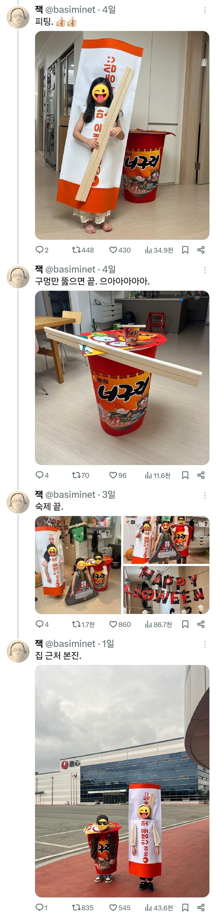 아빠표 편의점 꿀조합 할로윈 코스프레_3.jpg