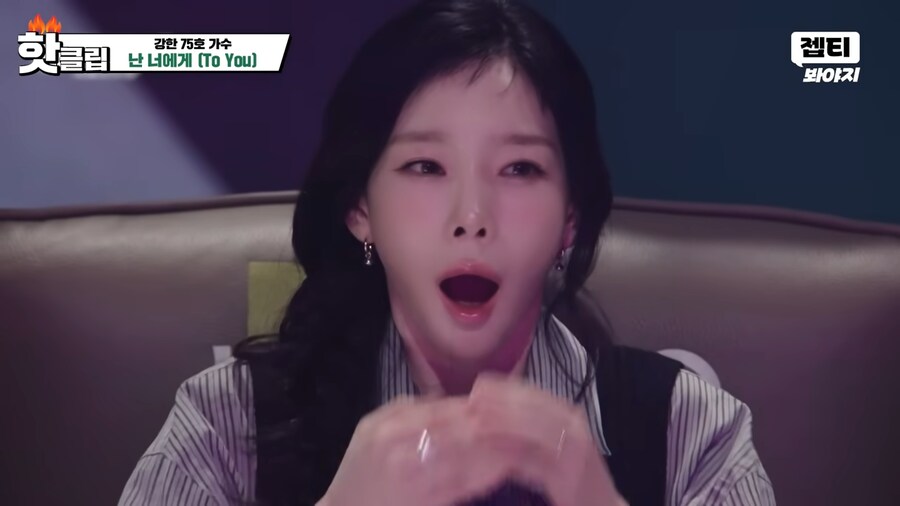 표정 맛도리 태연_2.png