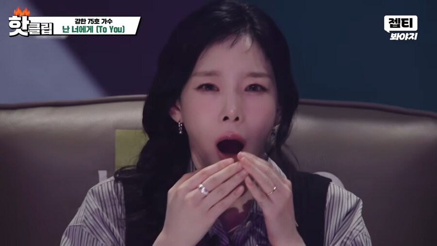 표정 맛도리 태연_4.png