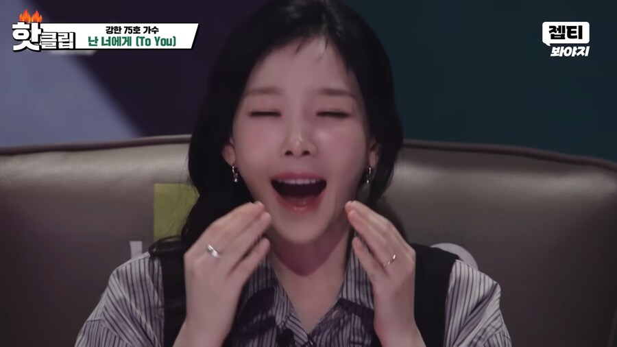 표정 맛도리 태연_5.png